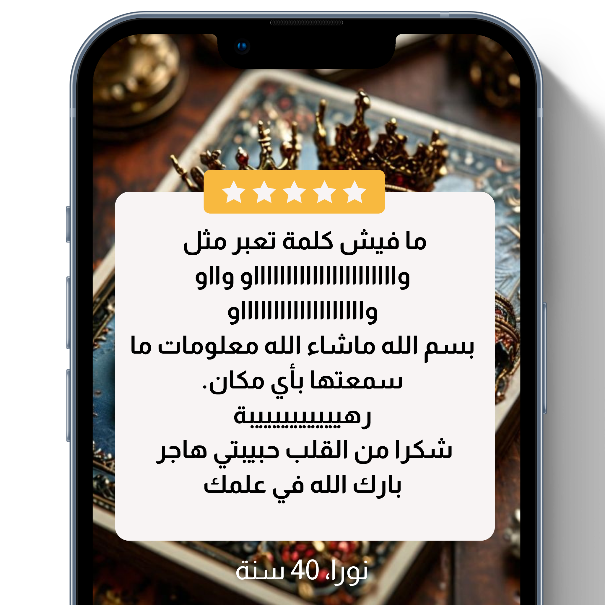 أول مرة بحياتي أفهم شو يعني أعيش أنوثتي بعمق… الكورس مو بس غيّر نظرتي للعلاقات، غيّر علاقتي بنفسي قبل أي شي. (2048 x 2048 px) (2048 x 2048 px)3