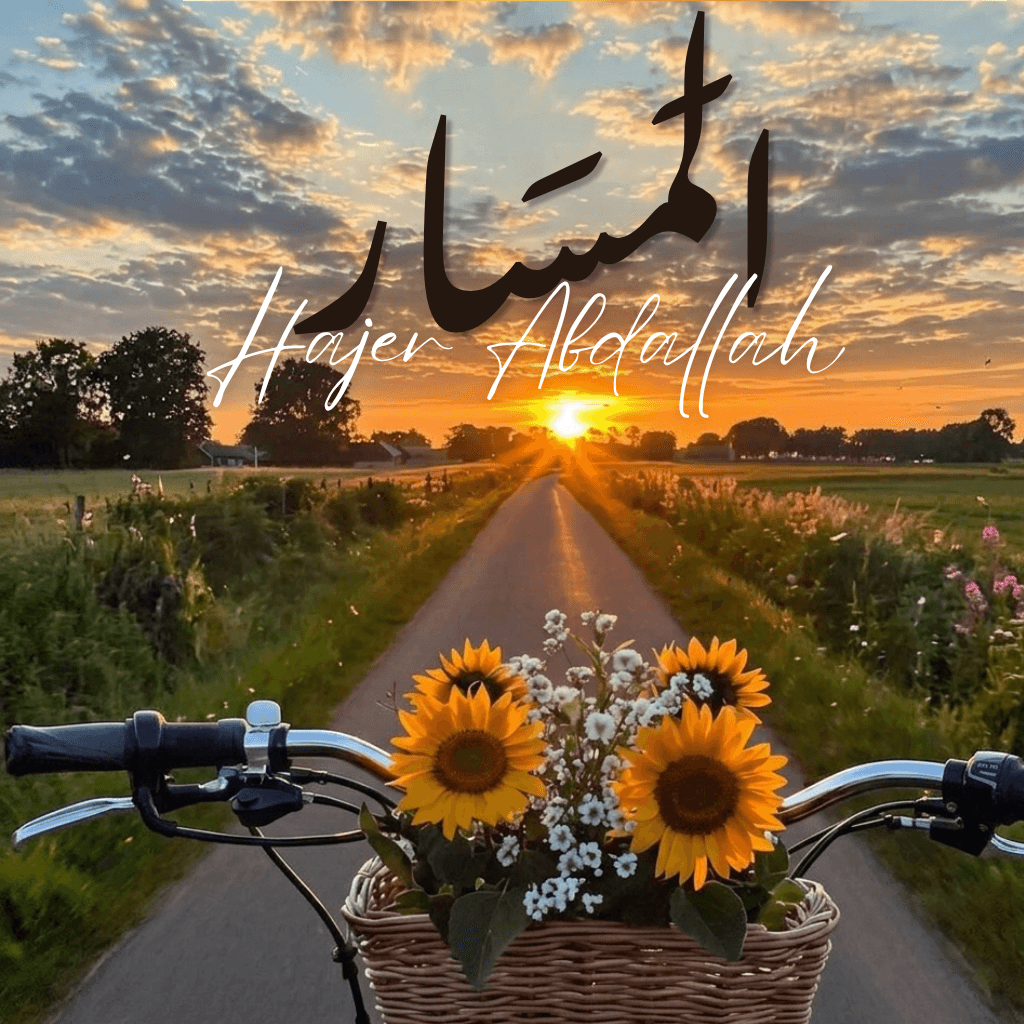 بداية الفهم