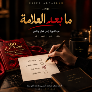 ما بعد العلامة
